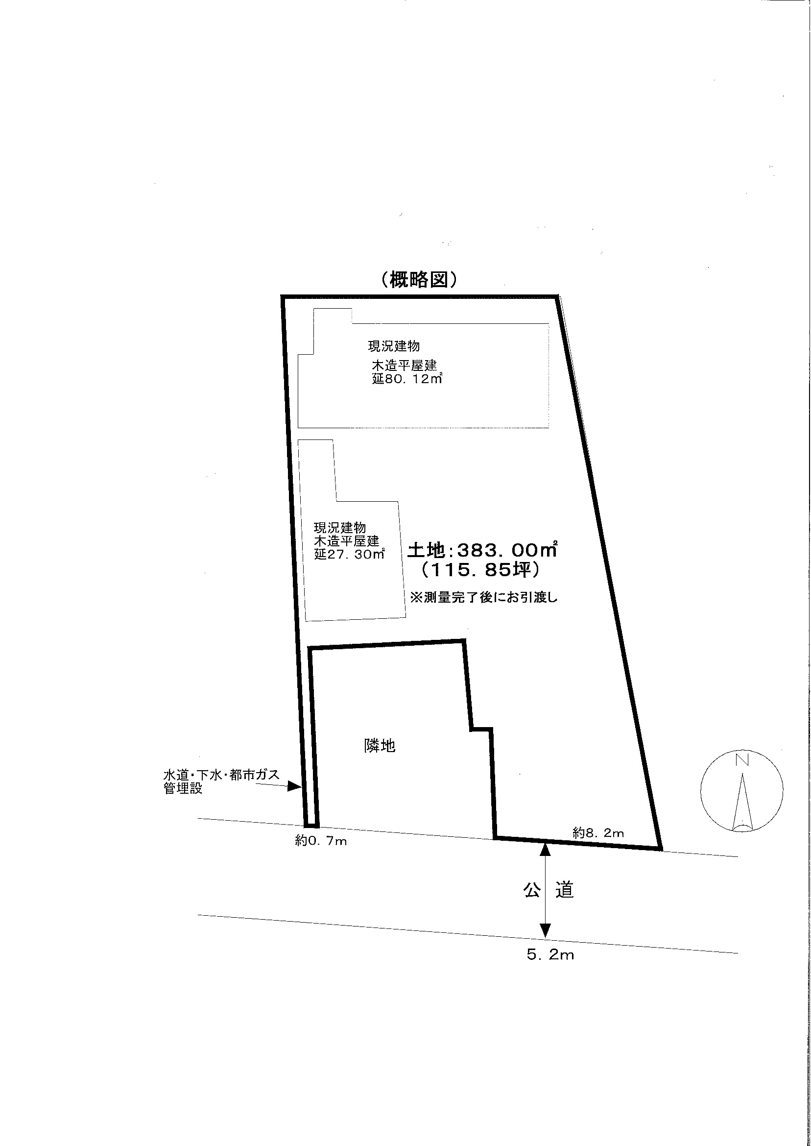 荒幡　　売　地（建築条件なし）